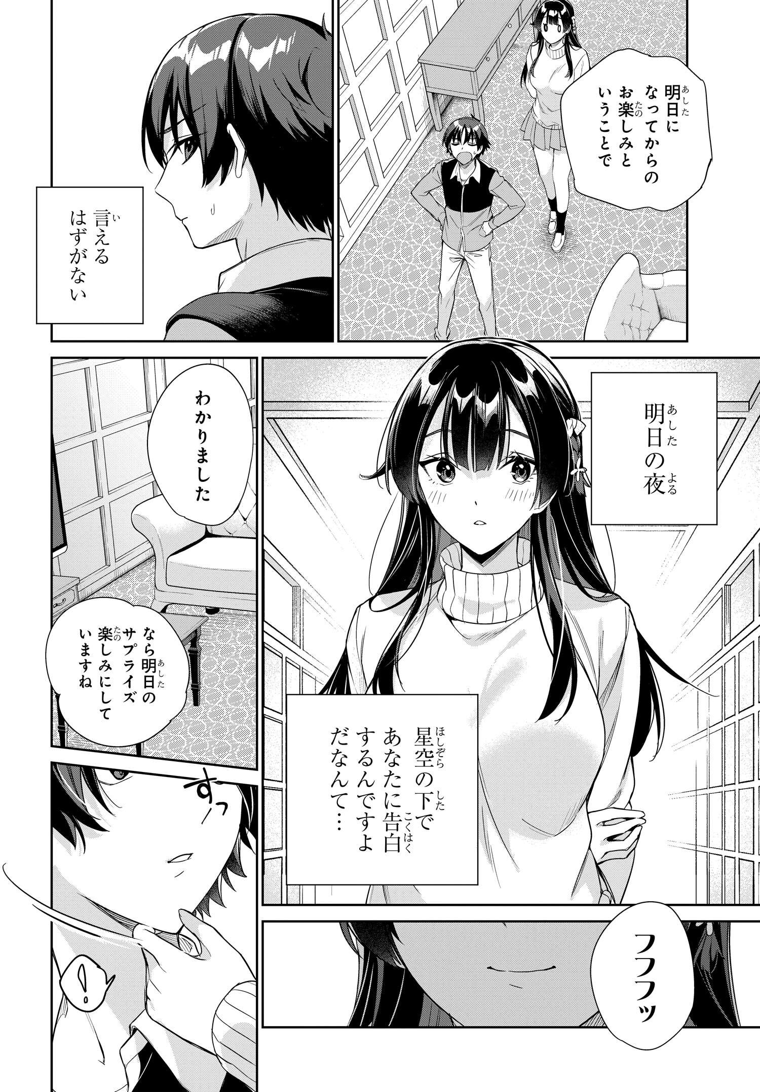 Ryoushin no Shakkin wo Katagawari shite Morau Jouken wa Nihonichi Kawaii Joshikousei to Issho ni Kurasu Koto deshita. - Chapter 24 - Page 20